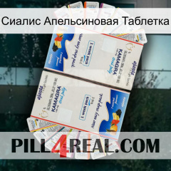 Сиалис Апельсиновая Таблетка kamagra1